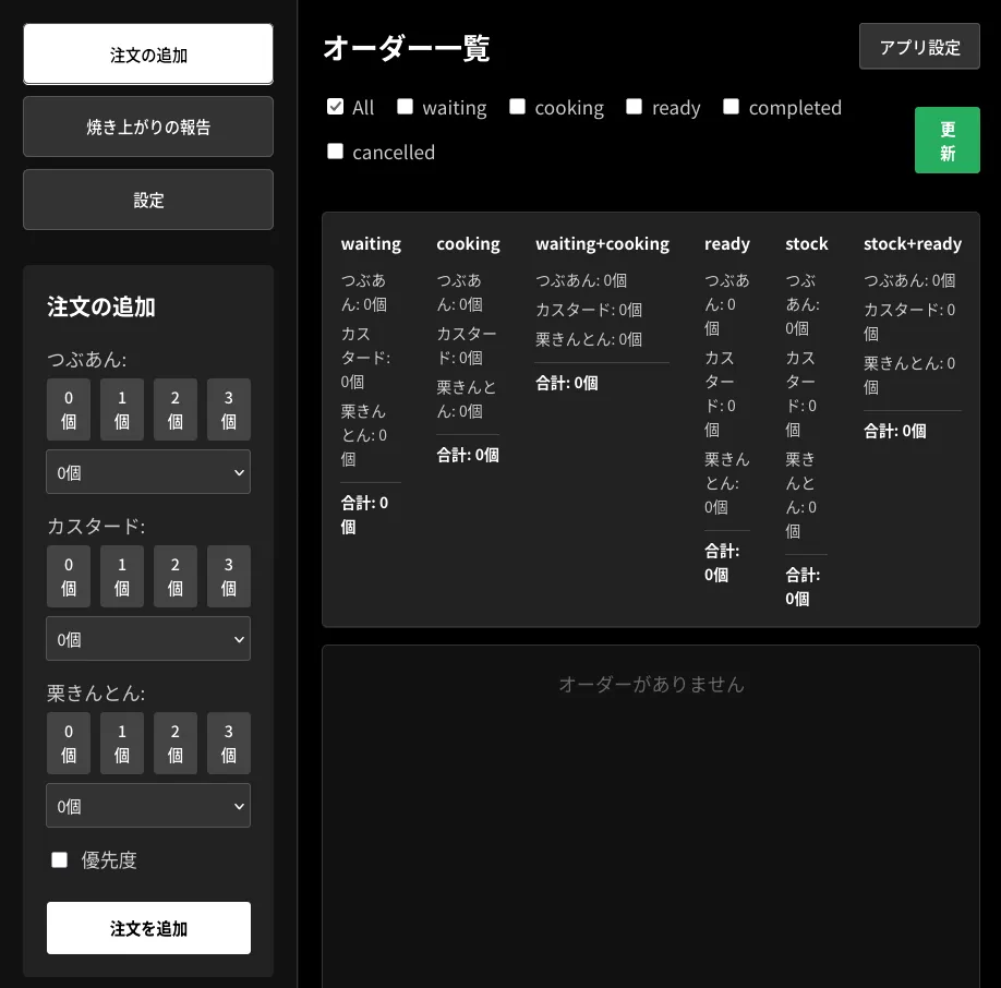 taiyaq_demo